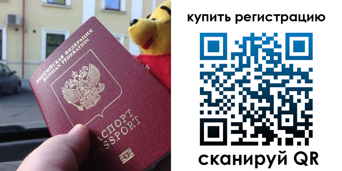 прописка иностранных граждан в Ивдели
