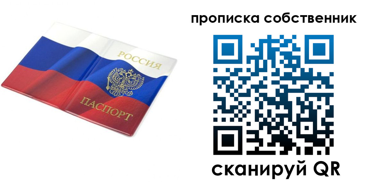 прописка ребенка в Ивдели