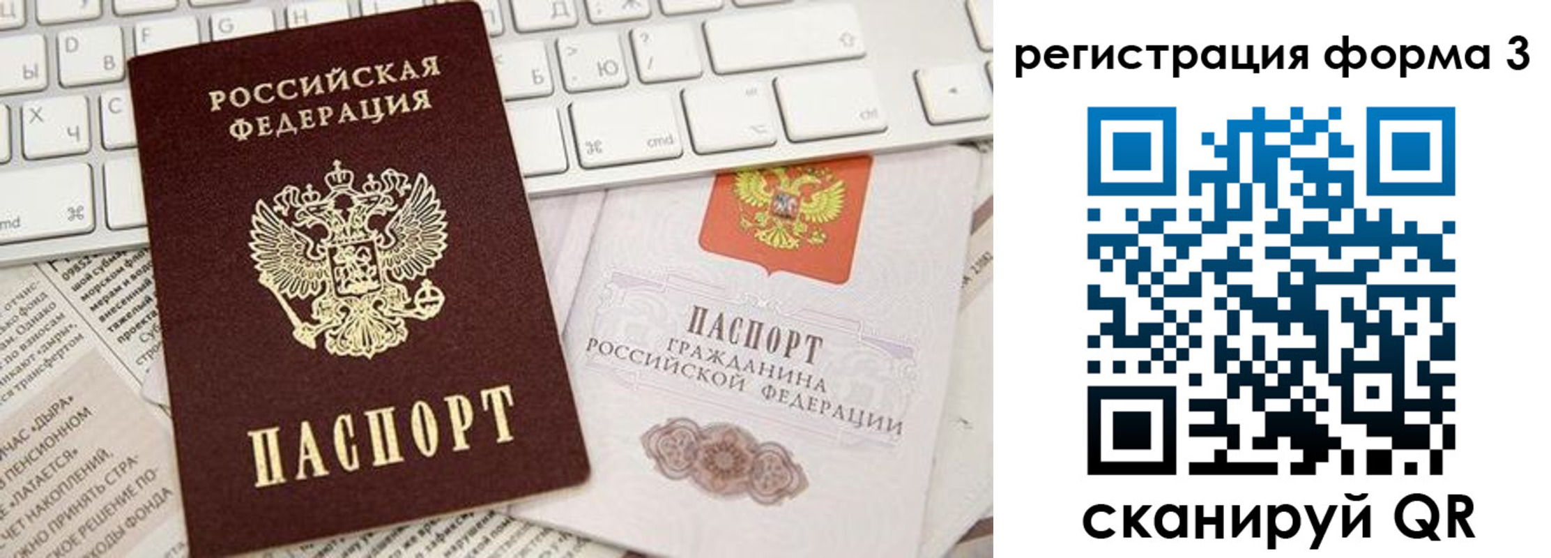 временная регистрация 2025 в Ивдели