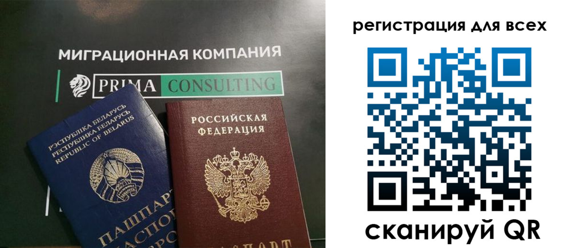 временная регистрация для всех в Ивдели
